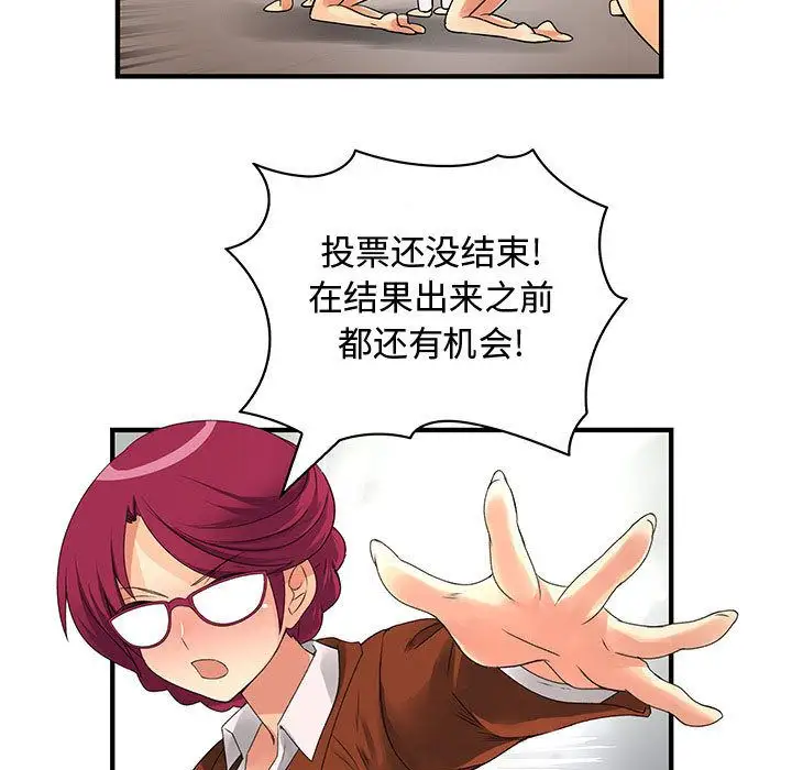 内衣社的新职员第34章