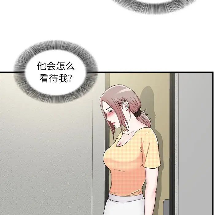陌生的視線第8话