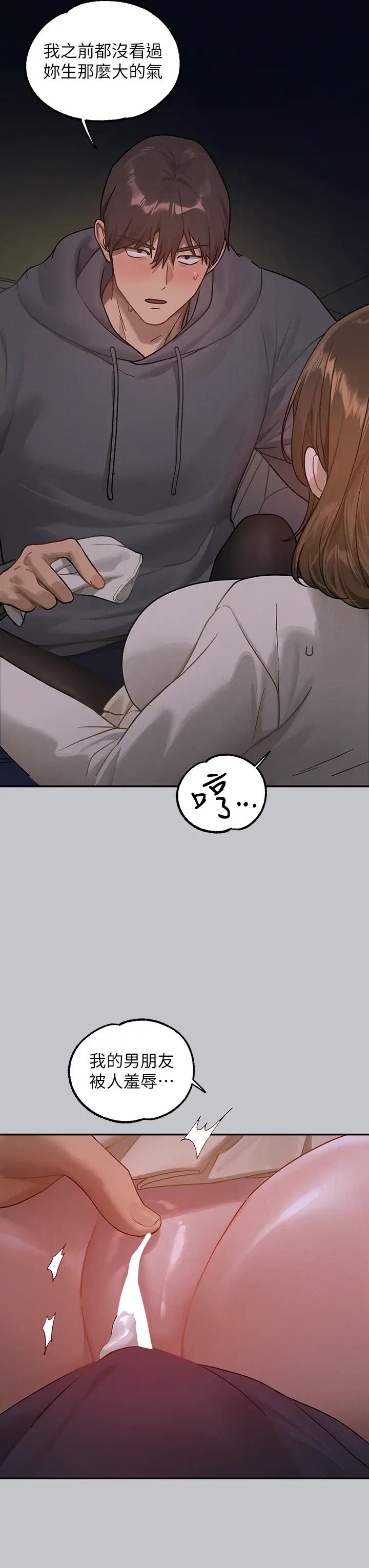 富家女姐姐第130话-荷莉姐,把腿张开