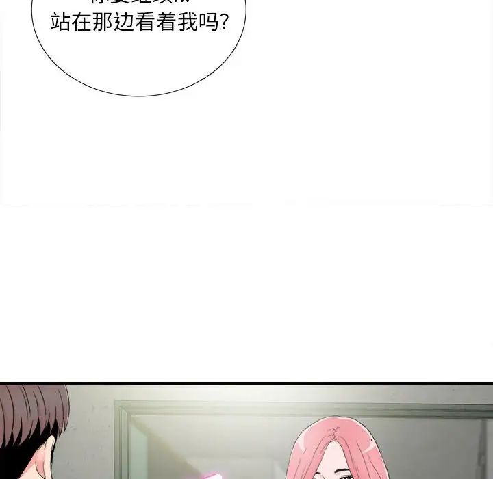 陌生的視線第8话