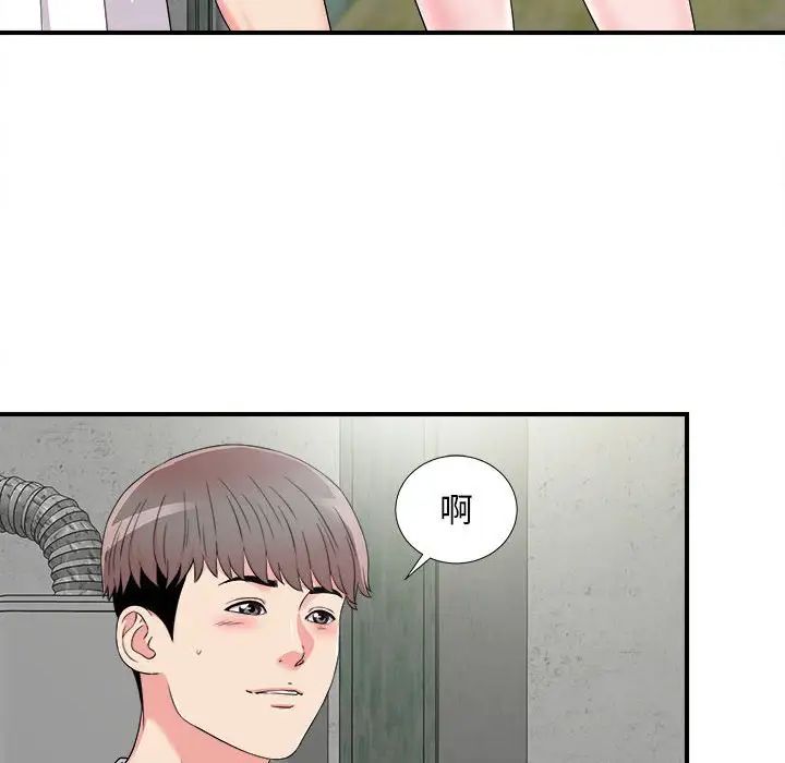 陌生的视线第8话