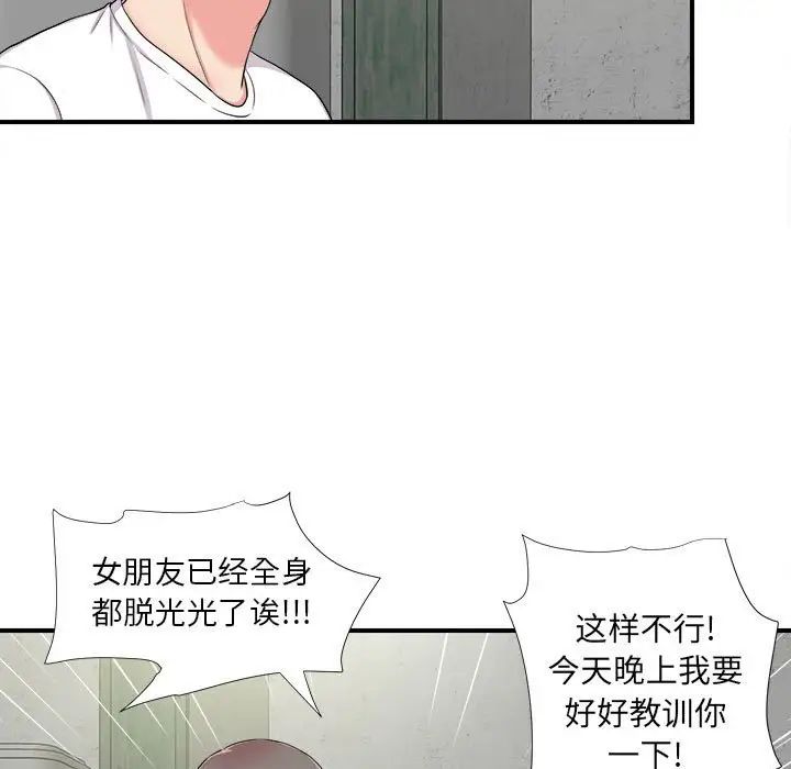 陌生的視線第8话