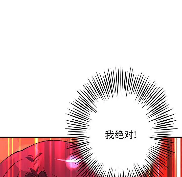 内衣社的新职员第34章