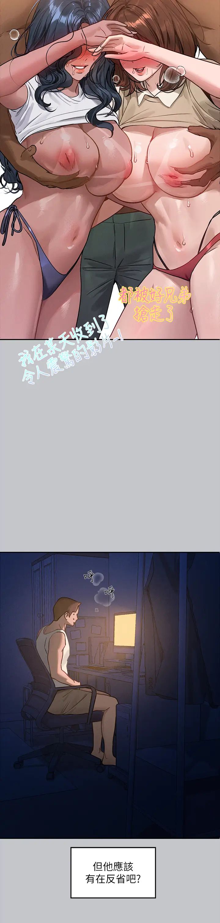 富家女姐姐第130话-荷莉姐,把腿张开