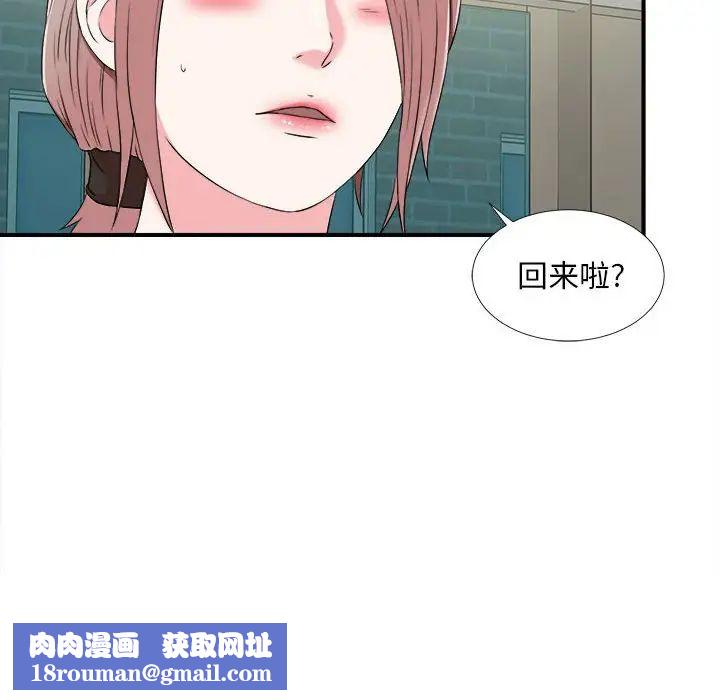 陌生的视线第8话