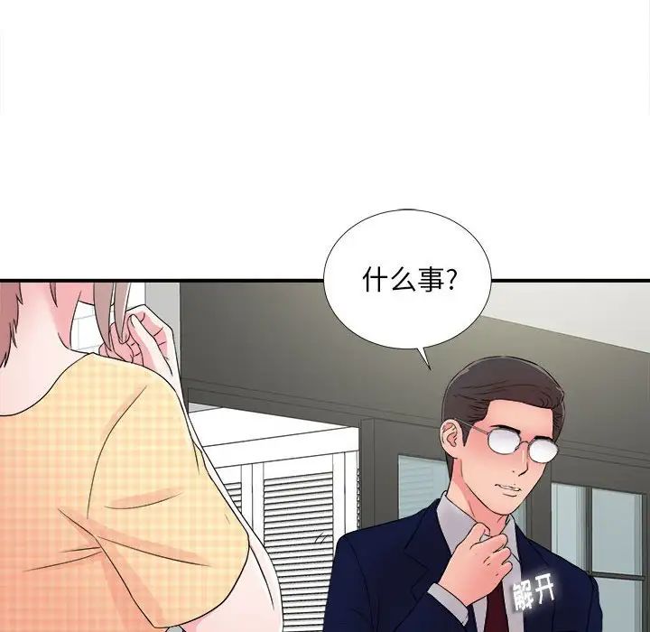 陌生的視線第8话