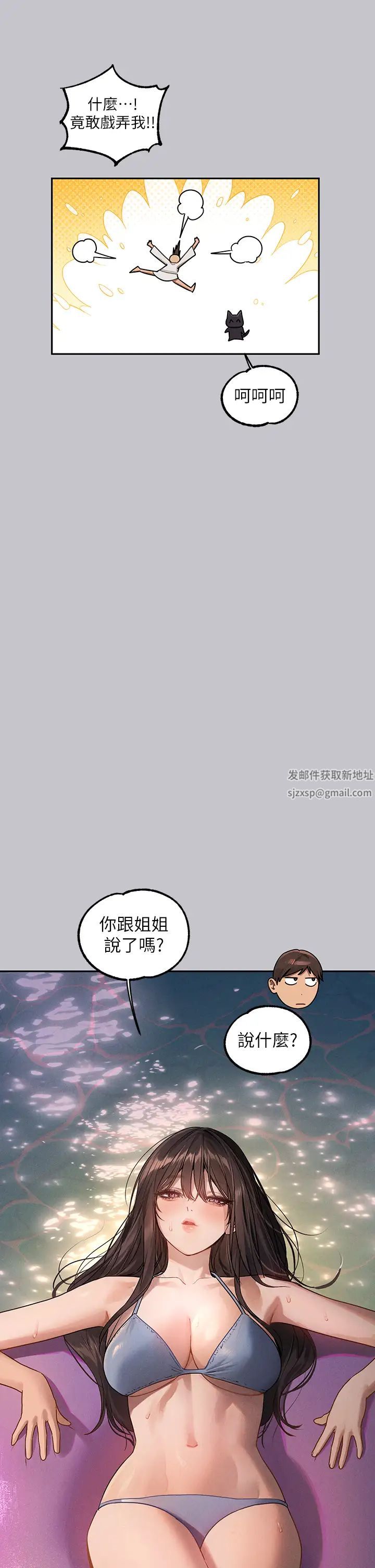 富家女姐姐第131话-这里今晚隻有我们俩