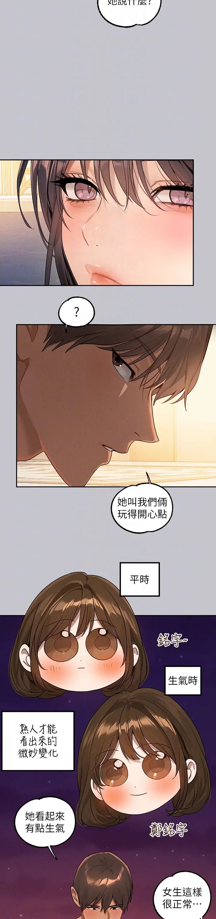 富家女姐姐第131話-這裡今晚隻有我們倆