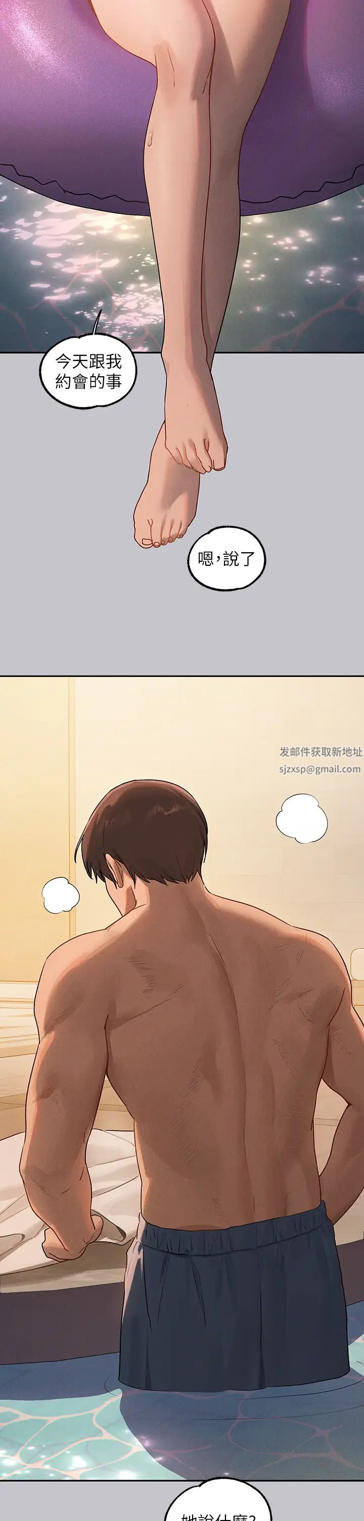 富家女姐姐第131话-这里今晚隻有我们俩