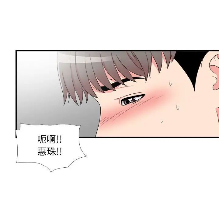 陌生的视线第8话