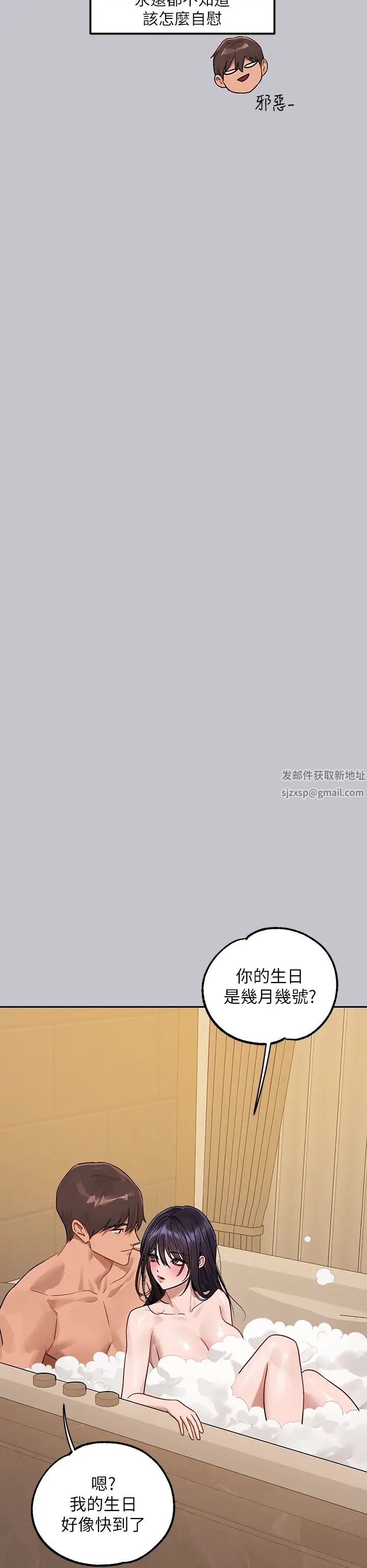 富家女姐姐第131話-這裡今晚隻有我們倆