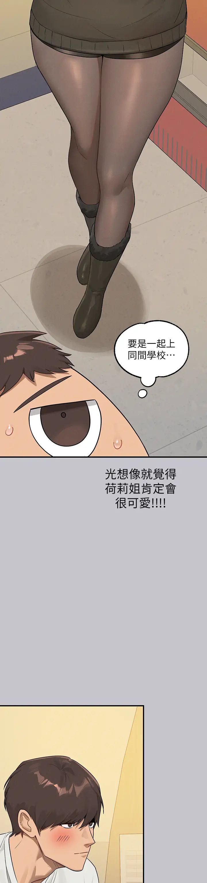 富家女姐姐第131话-这里今晚隻有我们俩