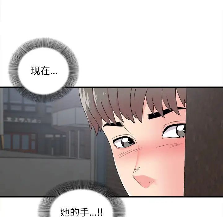 陌生的視線第9话
