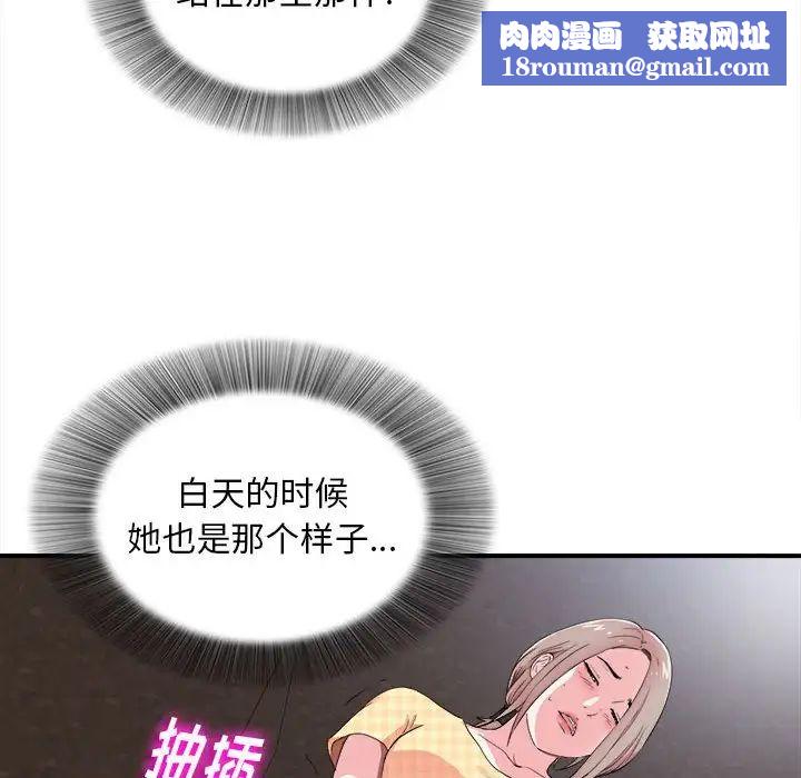 陌生的视线第9话