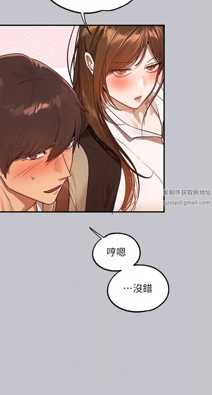 富家女姐姐第132話-我想永遠陪在她身邊