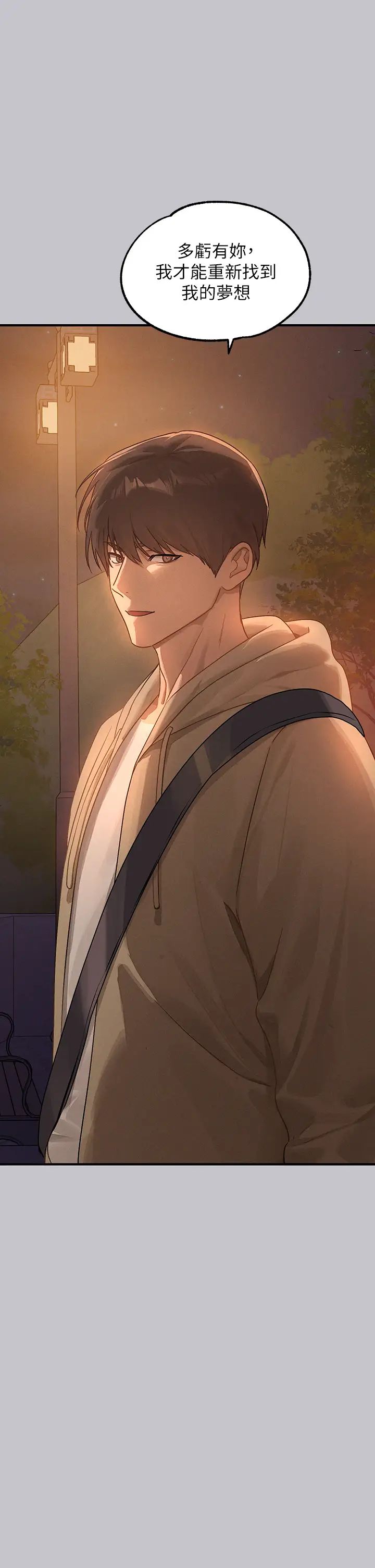 富家女姐姐第132話-我想永遠陪在她身邊