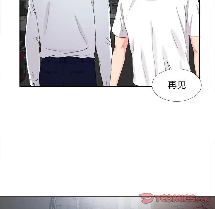 陌生的視線第9话