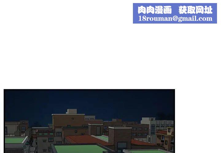 陌生的视线第10话