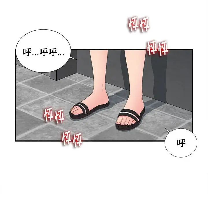 陌生的視線第10话