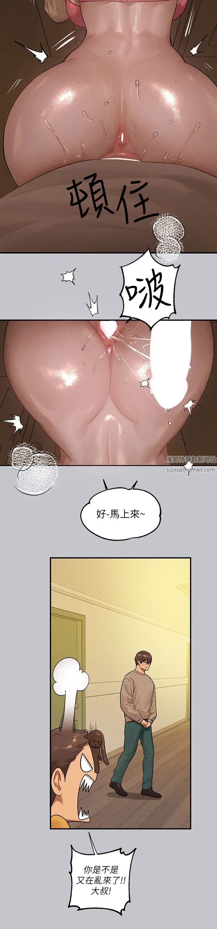 富家女姐姐第133話-在神聖的教堂壞壞