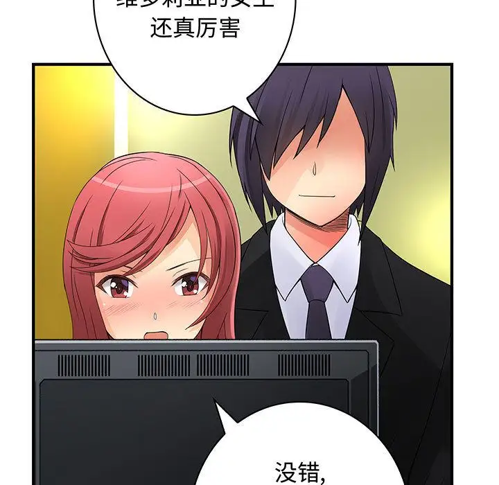 内衣社的新职员第35章