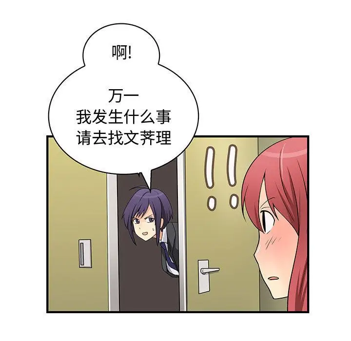 内衣社的新职员第35章