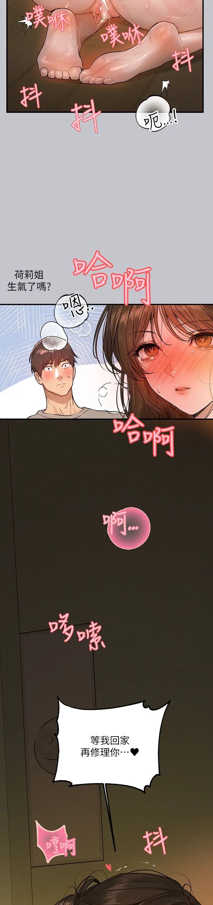 富家女姐姐第133話-在神聖的教堂壞壞