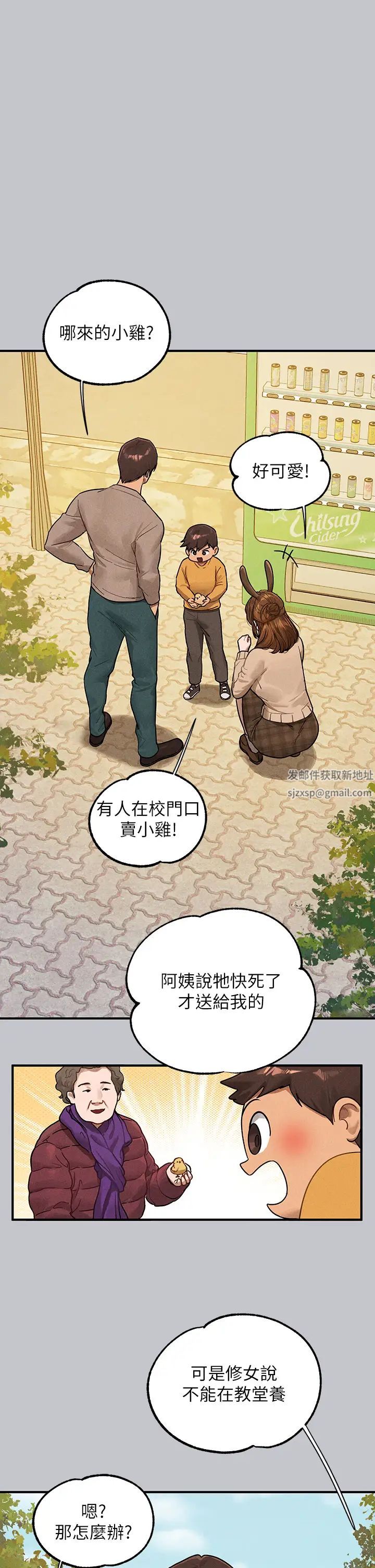 富家女姐姐第133話-在神聖的教堂壞壞