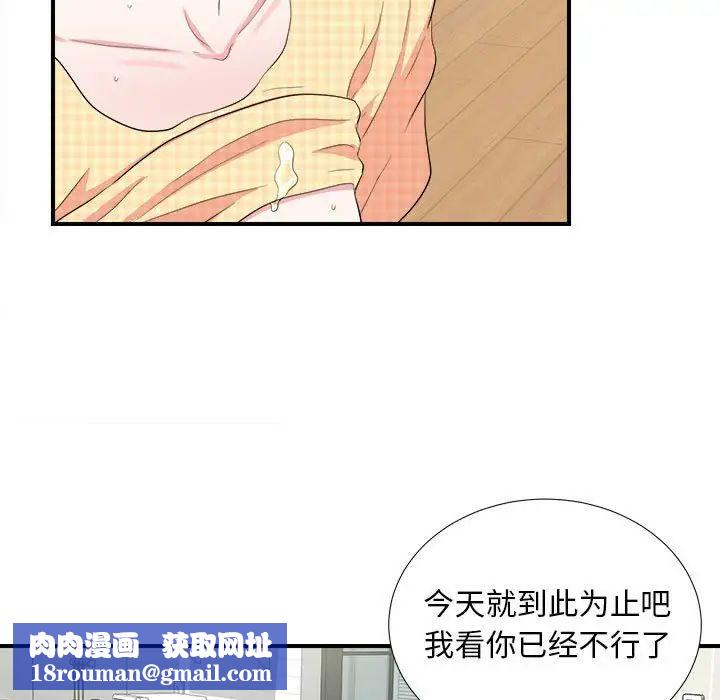 陌生的视线第10话