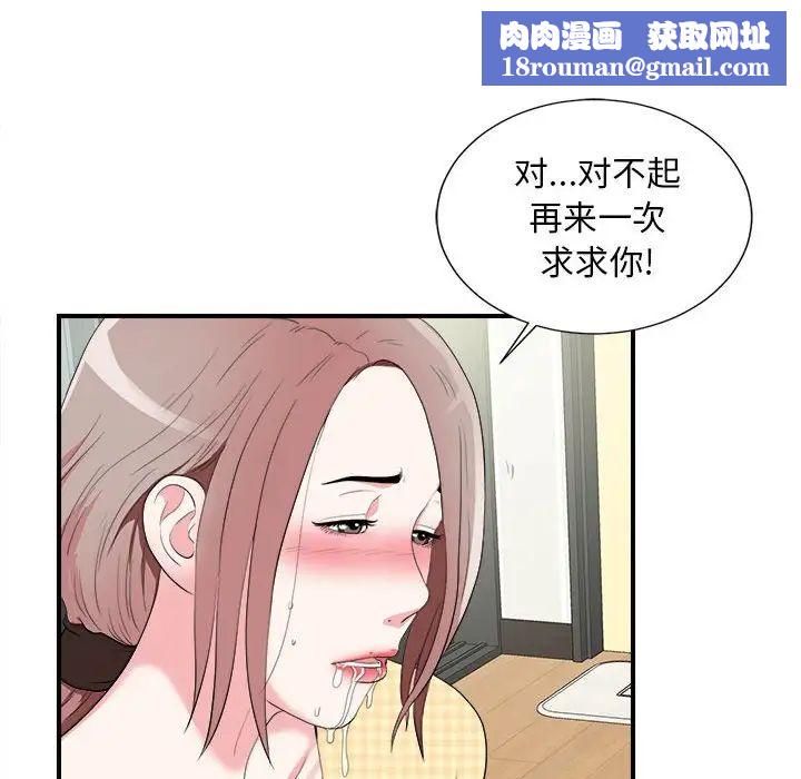 陌生的视线第10话