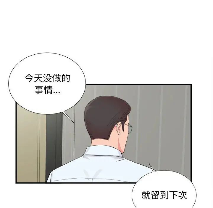 陌生的视线第10话