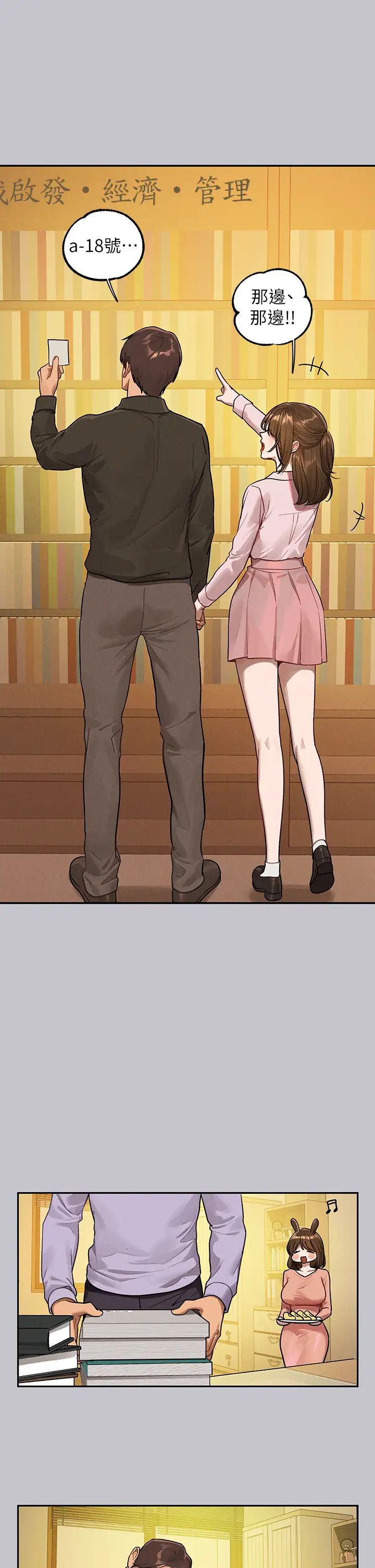 富家女姐姐第134话-你可以随时「使用」我