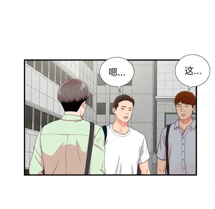 陌生的视线第10话