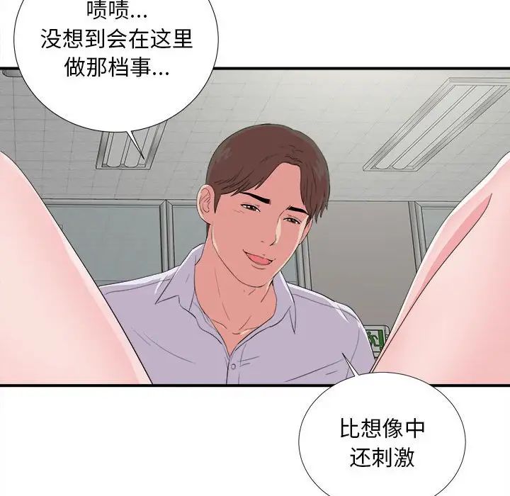 陌生的视线第10话