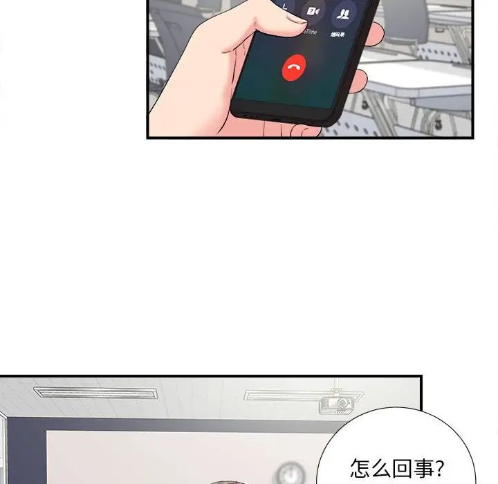 陌生的视线第10话