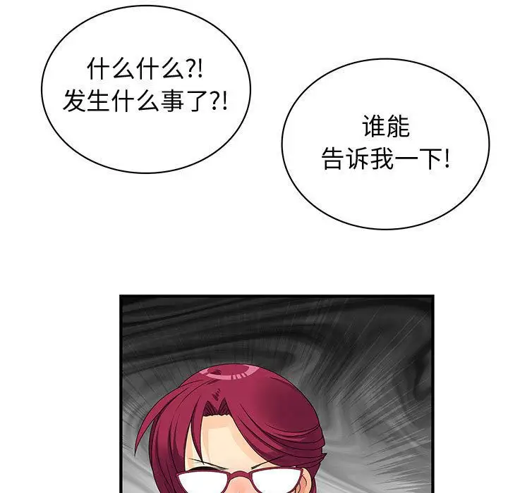 内衣社的新职员第35章