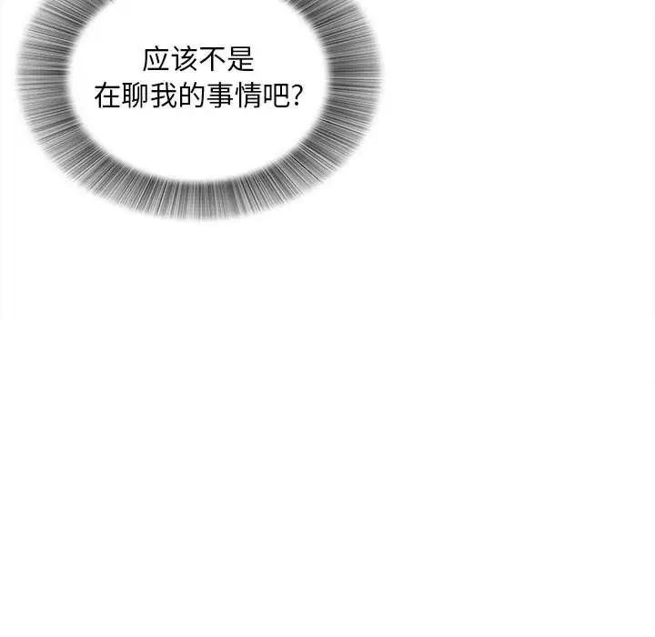 陌生的视线第11话