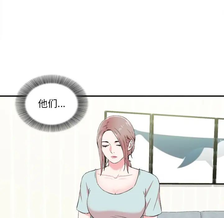 陌生的视线第11话