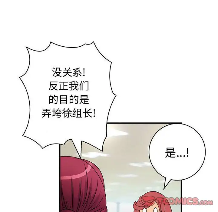 内衣社的新职员第35章