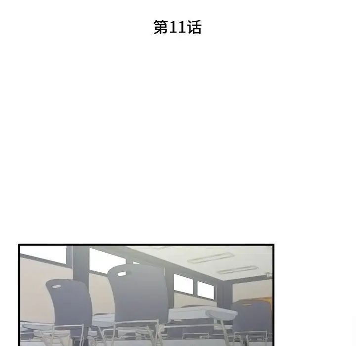 陌生的视线第11话