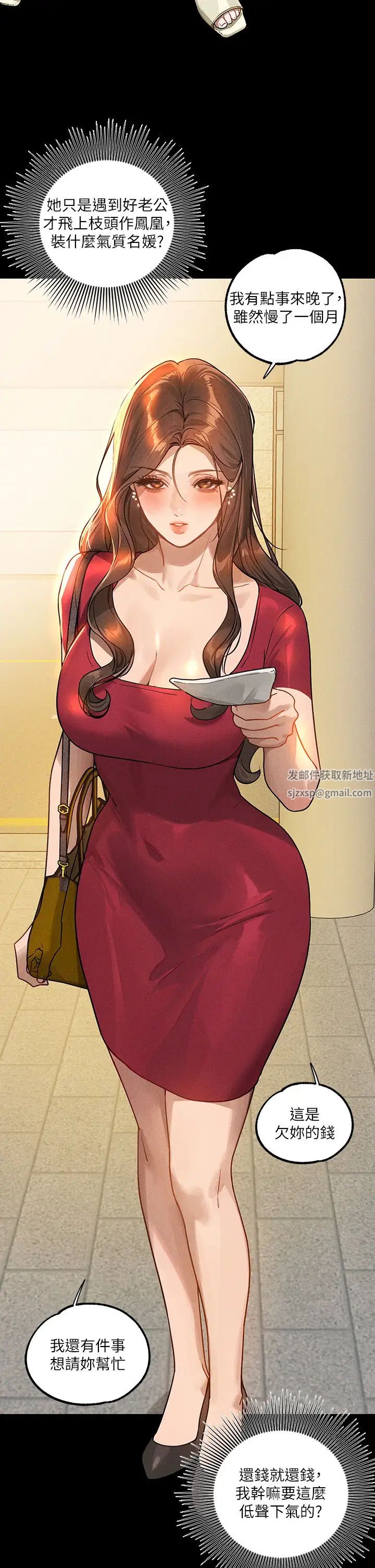 富家女姐姐第135话-心烦意乱的荷莉