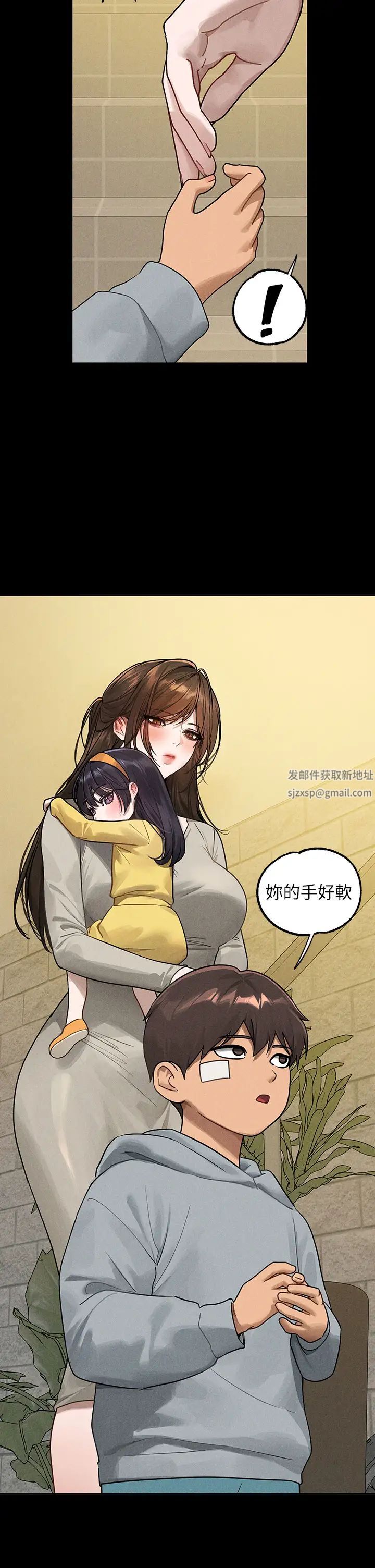 富家女姐姐第135话-心烦意乱的荷莉