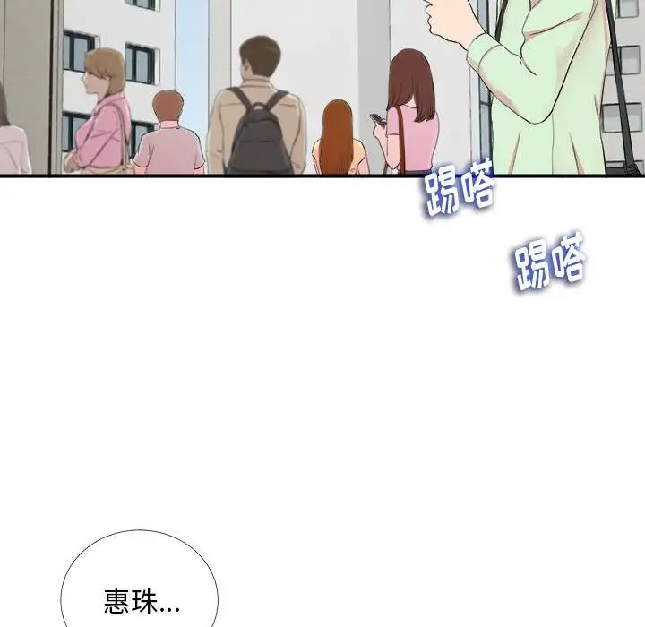 陌生的视线第11话