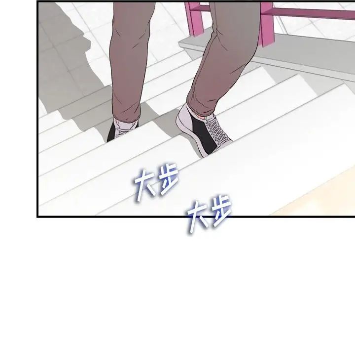 陌生的视线第11话