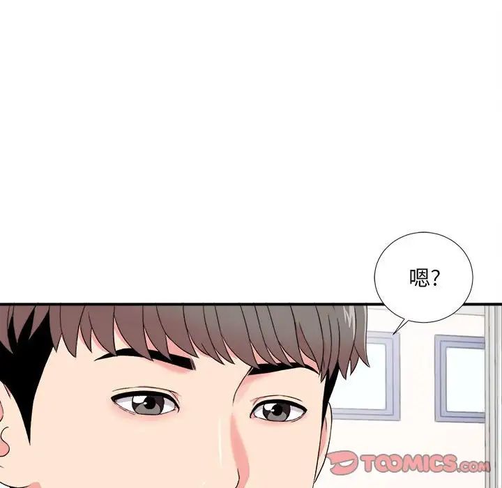 陌生的视线第11话