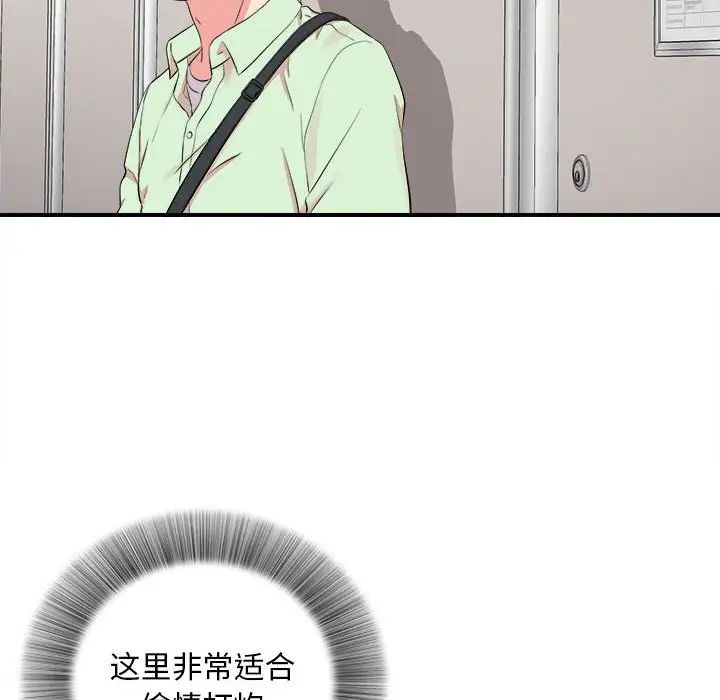 陌生的视线第11话