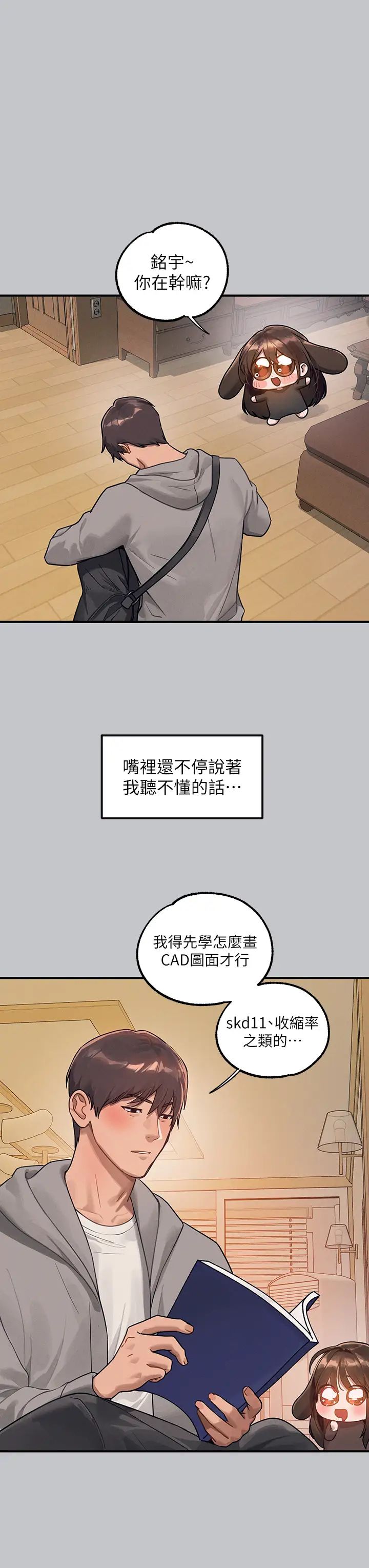 富家女姐姐第136话-妳愿意嫁给我吗?