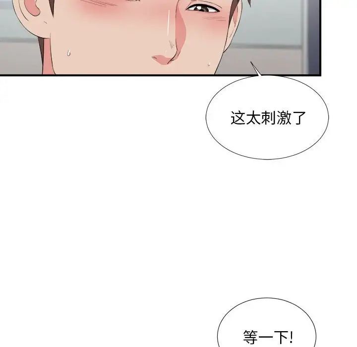 陌生的视线第12话