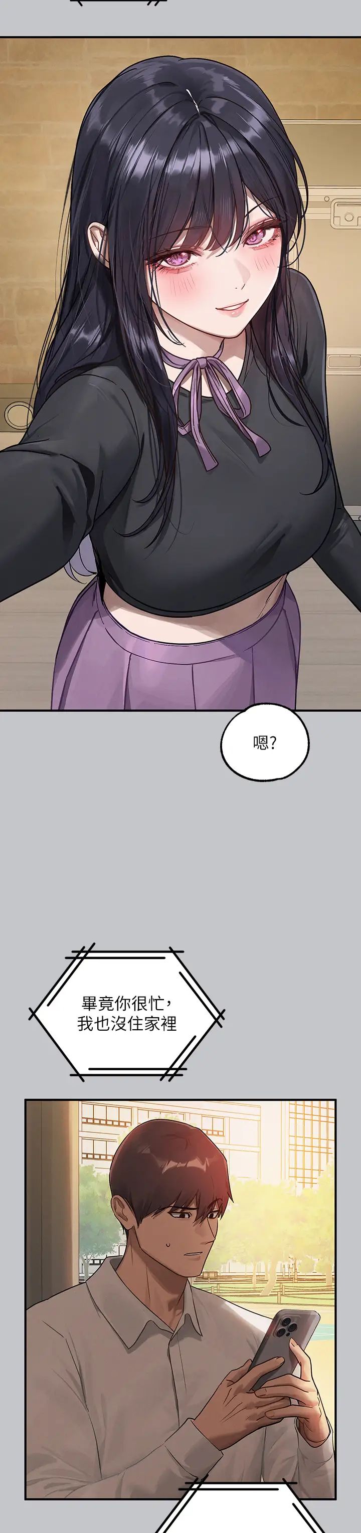 富家女姐姐第136話-妳願意嫁給我嗎?