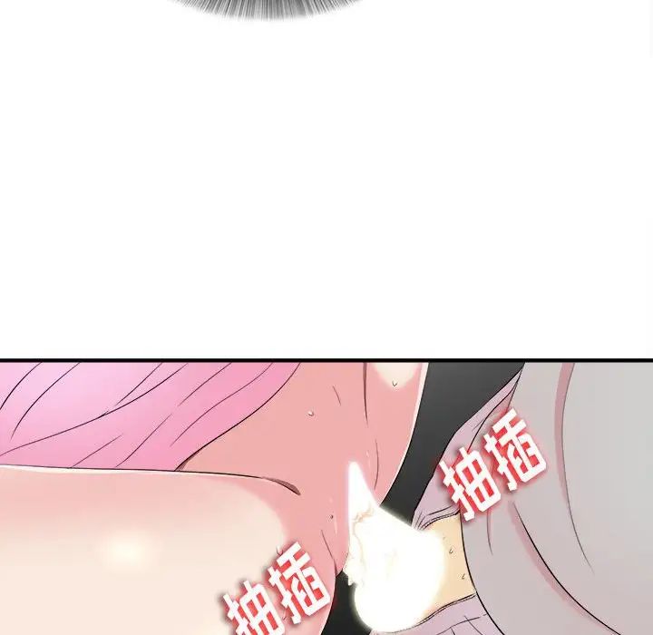 陌生的視線第12话